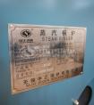 黑龍江哪里有燃油鍋爐需要達(dá)到環(huán)保要求